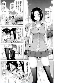 [Akatsuki Myuuto] Lovemare♥ Joshou Classmate Doujin+Ch.1-8 [Digital]
