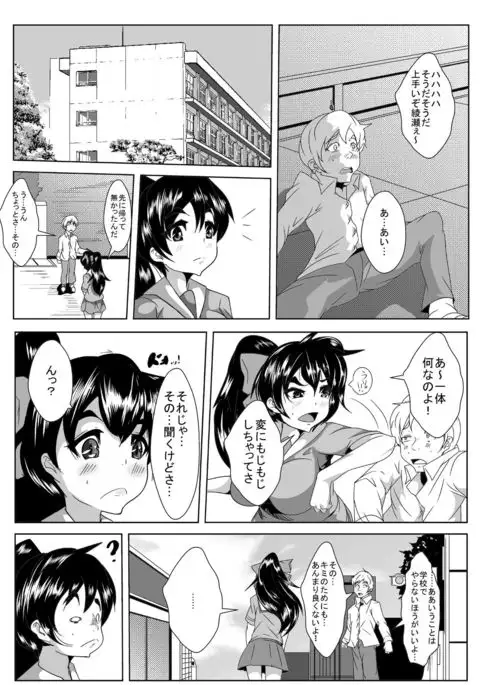 クラスメイトが催眠術で…