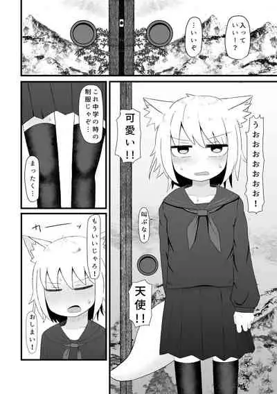 ロリババお義母さんは押しに弱い 總集編1