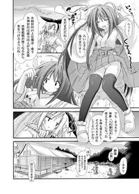 (COMIC1☆6) [Kinoko no Kakushi Beya (Suika)] freeze Soushuuhen Sono Ni -Yairo-