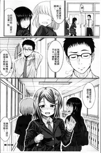 [Samidare Setsuna] Imouto Concerto [Chinese]