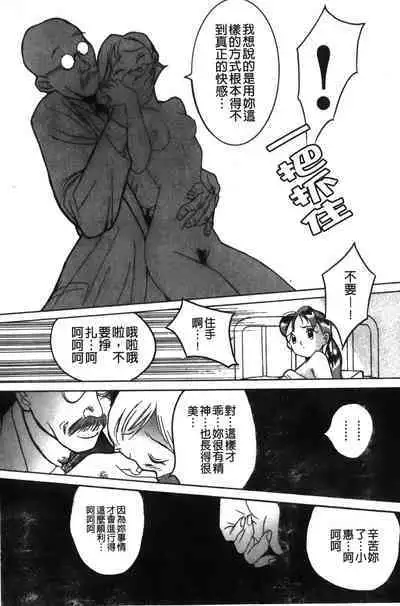 Tokubetsu Shinsatsushitsu特別診察室（Chinese）