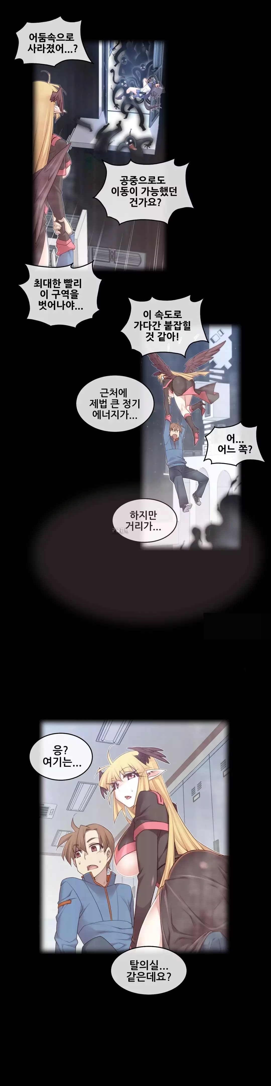 Master in My Dreams Ch.90-117