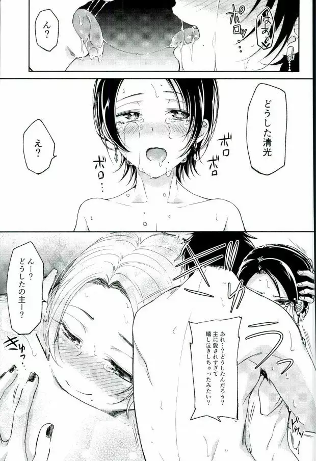 アクオチダンシ