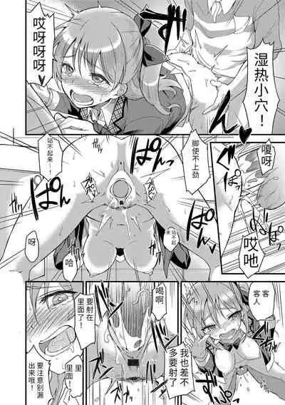 [sugarBt] Ai ga Nakute mo Ecchi wa Dekiru! 就算没有爱也是可以做的嘛! [Chinese] [Digital]