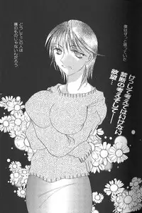 [Anthology] Binyuu Zuma Chiniku Ijiri