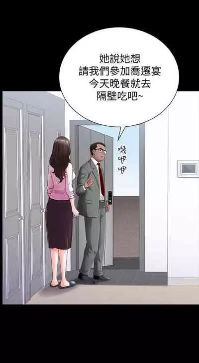 【已完结】双妻生活(作者:skyso) 第1~31话