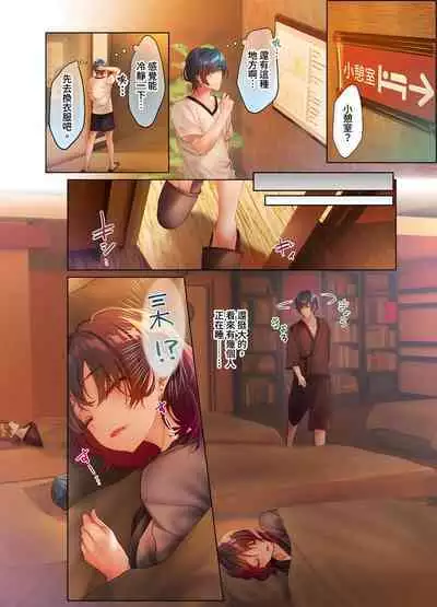 和素顏辣妹揮汗性交~與素顏及身體都很純潔的她洗岩盤浴~ 1-7話