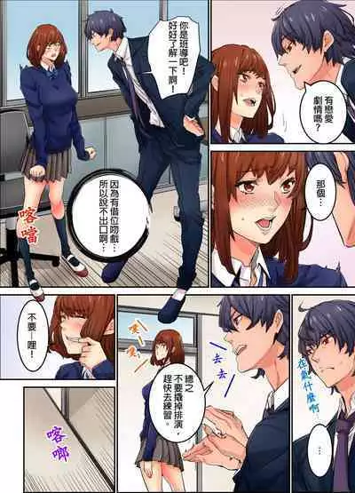 Ima Kara Irerukedo, "Sakippo Dake" Dakara Sex Janai Yo. | 雖然現在就要插入,但只有「前端」而已並不是嘿咻喔。 1-12 Complete