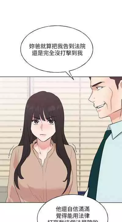 [夜行星 & 柚子] 重考生 1-110 官方中文（完結）