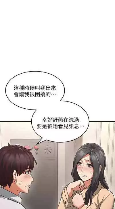 【周六更新】邻居人妻(作者:李周元 & 頸枕) 第1~51话