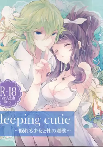 (C86) [my pace world (Kabocha Torte)] sleeping cutie ~Nemureru Shoujo to Sei no Majuu~ (Pokémon Black and White)