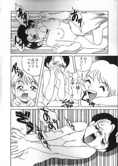 [Anthology] Yousei Nikki 2