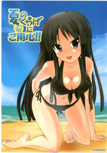 [Mamezou & A・O・I] Natsu no Kurage ni Goyoujin!! (K-ON!) [Digital]