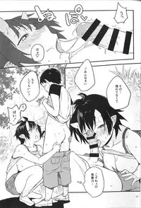 (C93) [Obumanjuu (obmas)] Oni no Sumu Ie Ni