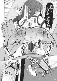 (Reitaisai 9) [Uminari (Narumi)] Mara Shizume (Touhou Project)