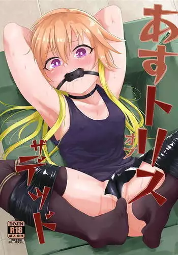 あすトリス オブ ザ デッド