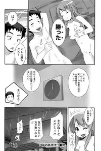 [Ooishi Chuuni] Hanjuku x Kanjuku Sisters