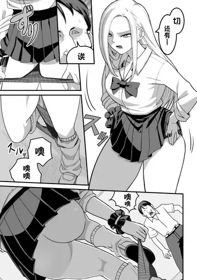 西野さんは催眠術にかけられて・・・1[Chinese]（貉耳萌个人汉化）(ongoing)