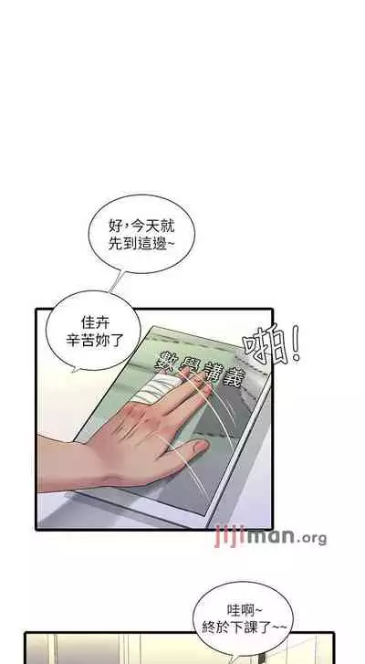 【周四连载】亲家四姐妹(作者:愛摸) 第1~61话