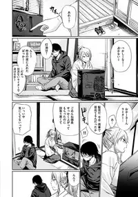 [Koppori Nama Beer] Yoihajime [Digital]