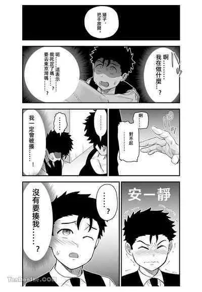 Little me and big you | 雖然又大又恐怖，但我想用這副身體承受