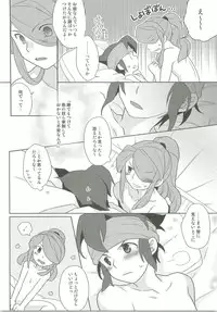 (FFF2) [C-Line (Various)] 21CenCHUry (Inazuma eleven)