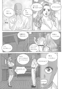 [Nishimaki Tohru] BLUE EYES 8