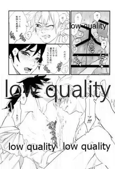 血×術を解除せよ!!