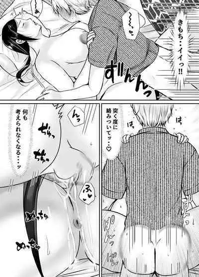 僕だけが知ってる友達の母