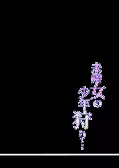 Mikonjo no Shounengari...