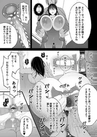 [Toroniku Yukke] Machizuma -Konna no... Shiranai...-