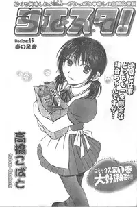 Comic Doki [2008/04]