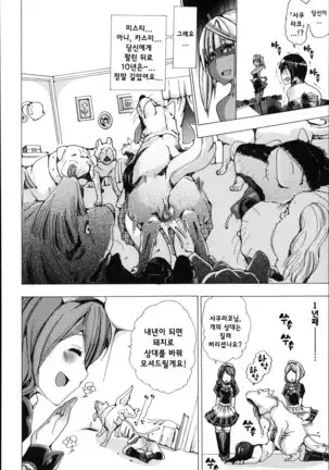 Juukan Hitoduma Kasumi -korean-