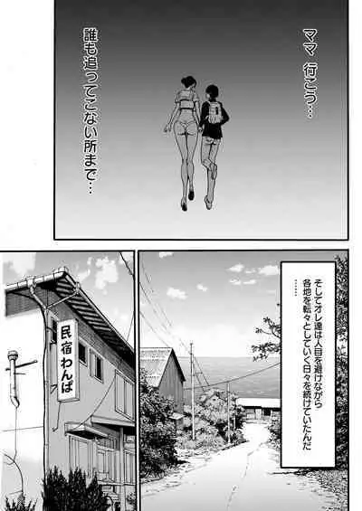 Fukinshin Soukan no Onna