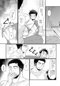 (J.GARDEN 44) [Tanakana (Tanaka Natsumi)] Kyousei Chika Roudou Shounen