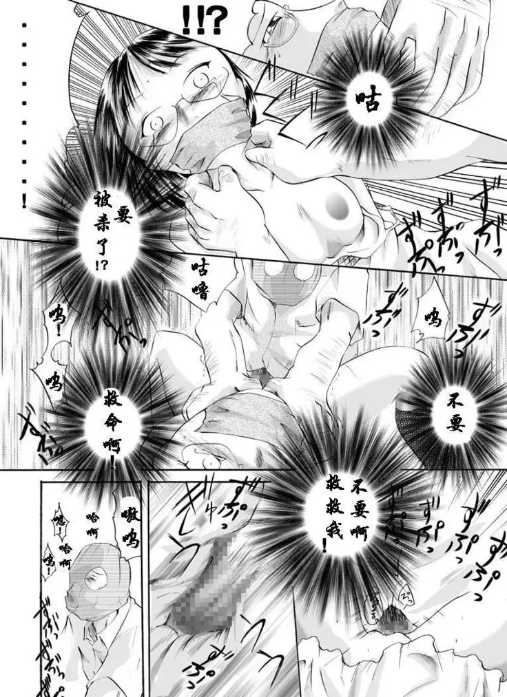 欲望回帰第105章(有条色狼)