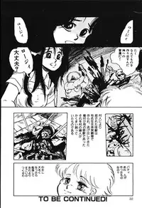 [Shiroi Gunpan] piss doll