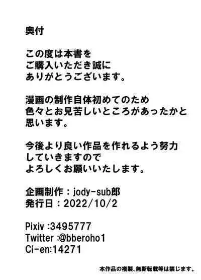 僕の好きな子と彼女をチャラ男から守ろうとした大切な幼なじみが催眠アプリでふたり一緒に肉便器にされた話