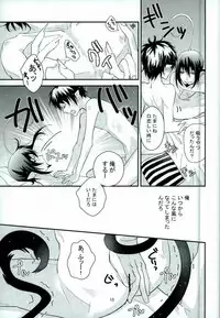 [Somegata (Suzuki Yuika)] ICH BRAUCHE DICH. (Ao no Exorcist)