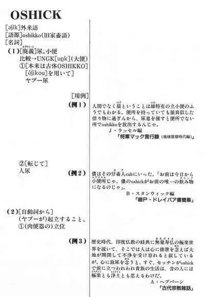 Yapoo the human cattle vol.03