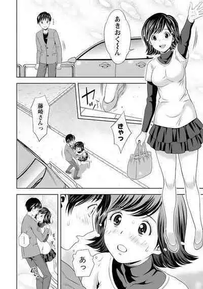 Aisai Bloomer - Mayu the Bloomers