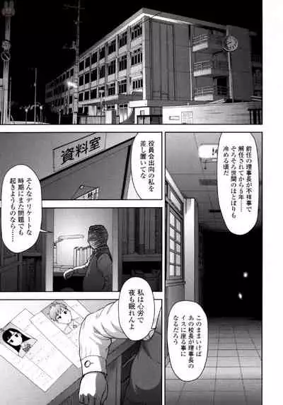 [Saida Kazuaki] Tsurugiri-san no Meirei wa Zetsu! Tai!! Vol. 02 [Digital]