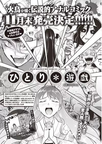 COMIC Kairakuten 2021-12