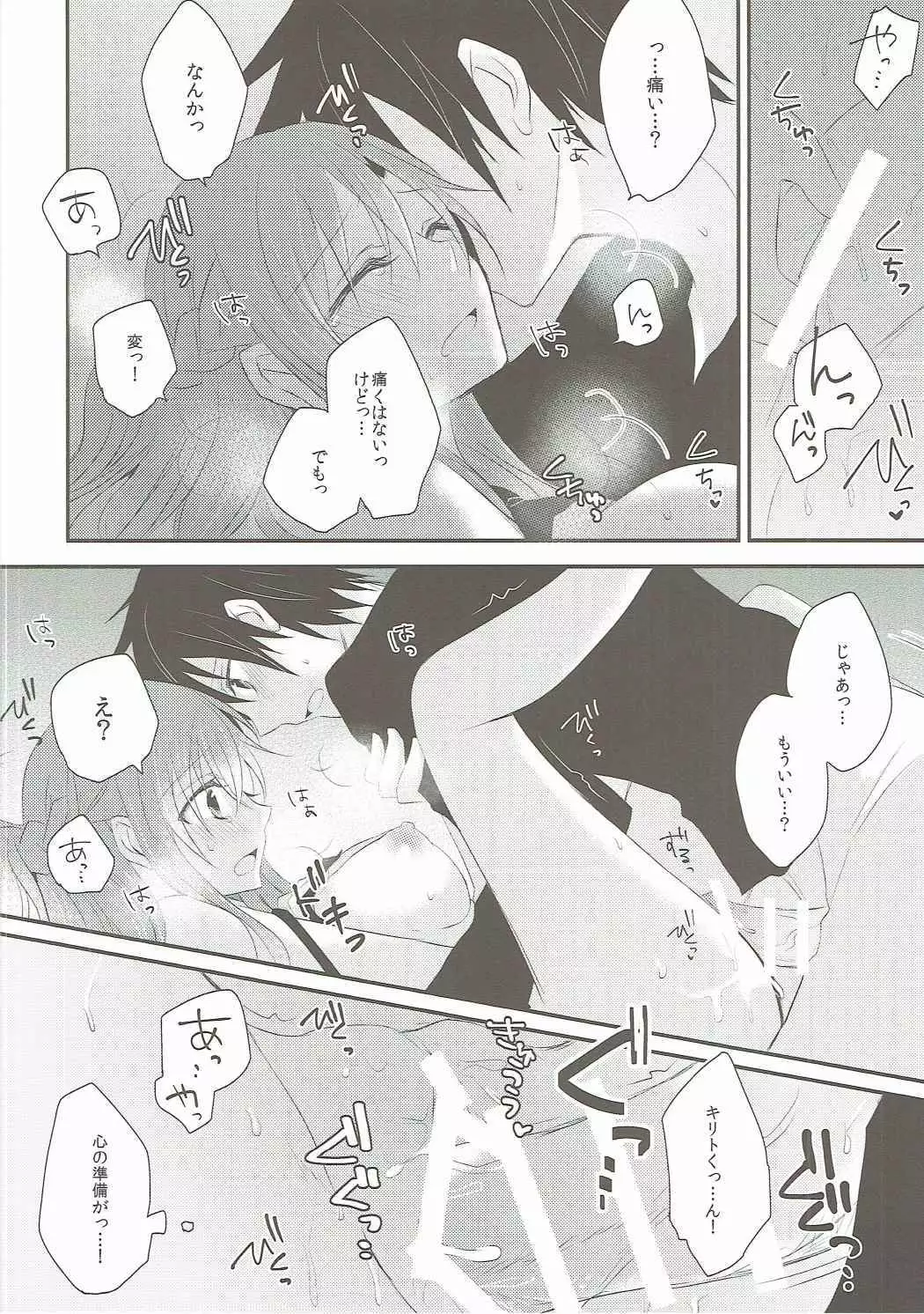 Ryoudo Shinpan Itashimasu!