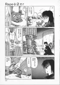 [Tennouji Kitsune] Rape + 2πr Vol 2