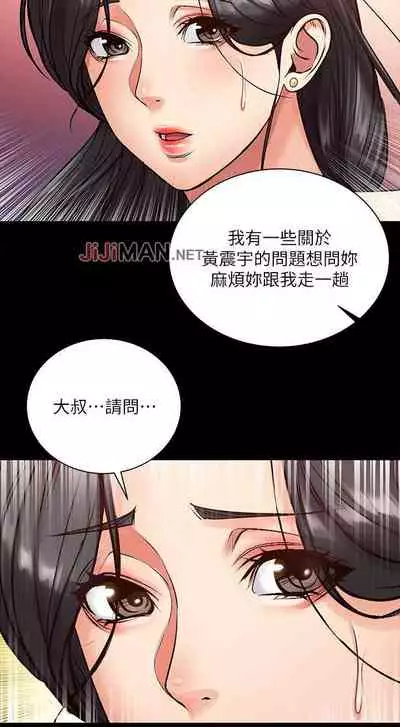【周三连载】超市的漂亮姐姐（作者：北鼻&逃兵） 第1~74话
