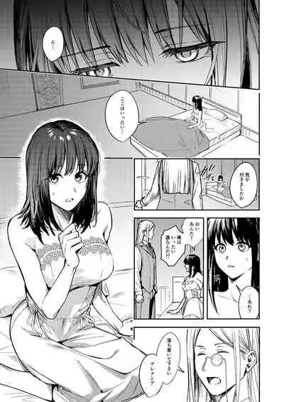 不真面目勇者の再教育