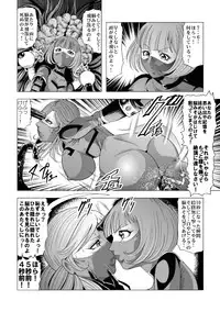 [サークルGGM (kisirian)] 敵女のススメ２・巨乳女戦闘員調教陵辱【完全版・R-18G】