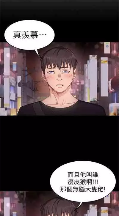 [週三] [G.HO & 高孫志] 健身教練 1-67 官方中文（連載中）